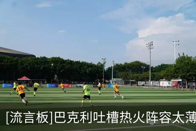 [流言板]巴克利吐槽热火阵容太薄：除了四大主力还能说出3个人吗